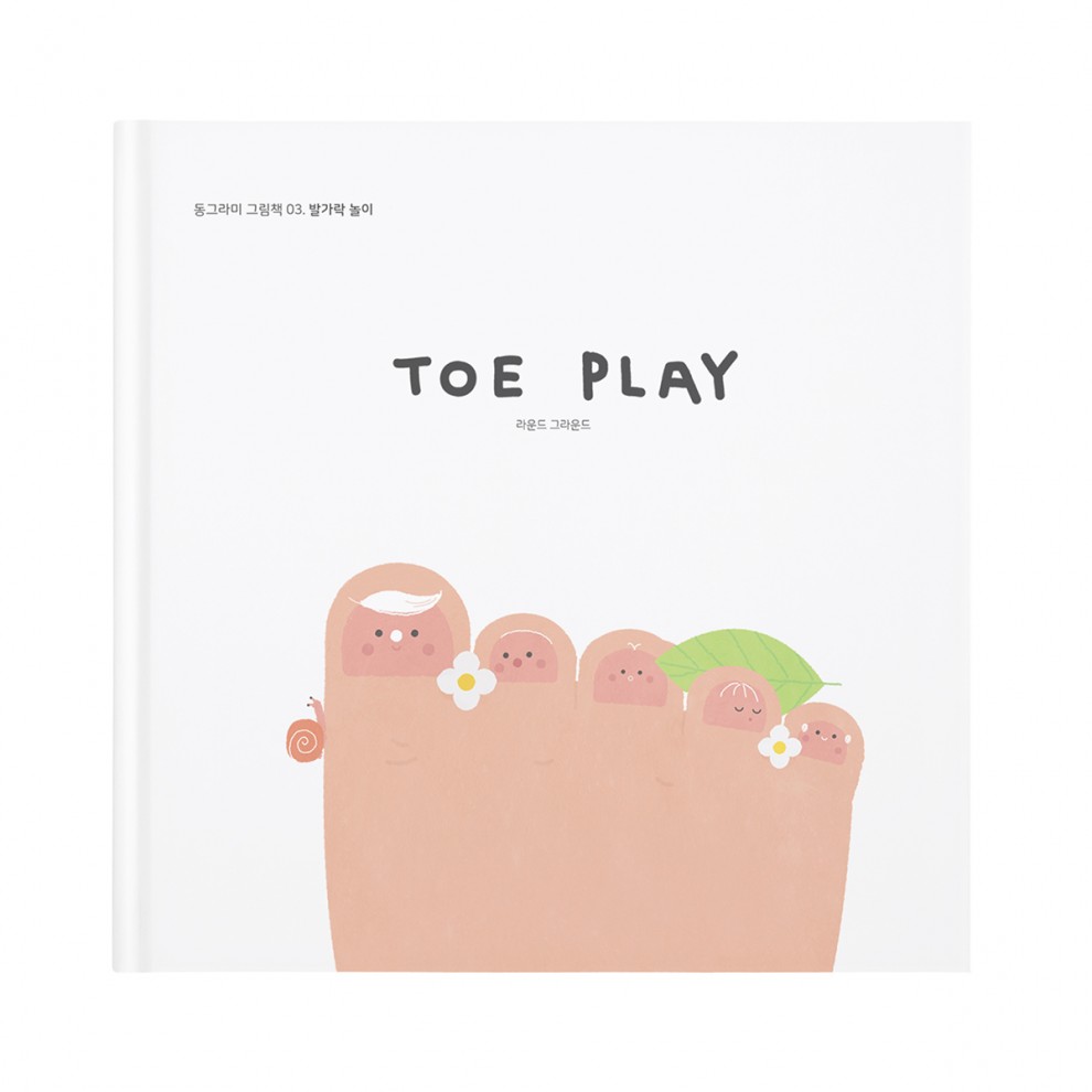 [׶]03. ߰ å TOE PLAY 